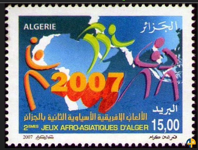 Un timbre pour rien : les jeux afro asiatiques Algérie 2007