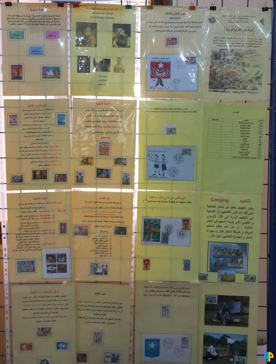 الصالون الوطني الاول للطوابعية والعملات و البطاقات البريدية 