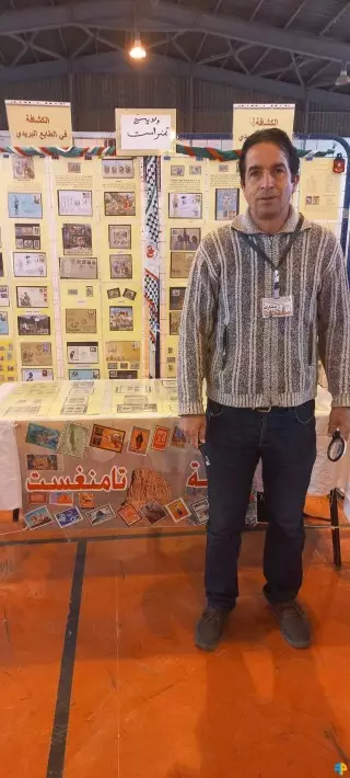 2ème Salon de Wilaya de philatélie, de cartes postales, de numismatique et des œuvres d'art