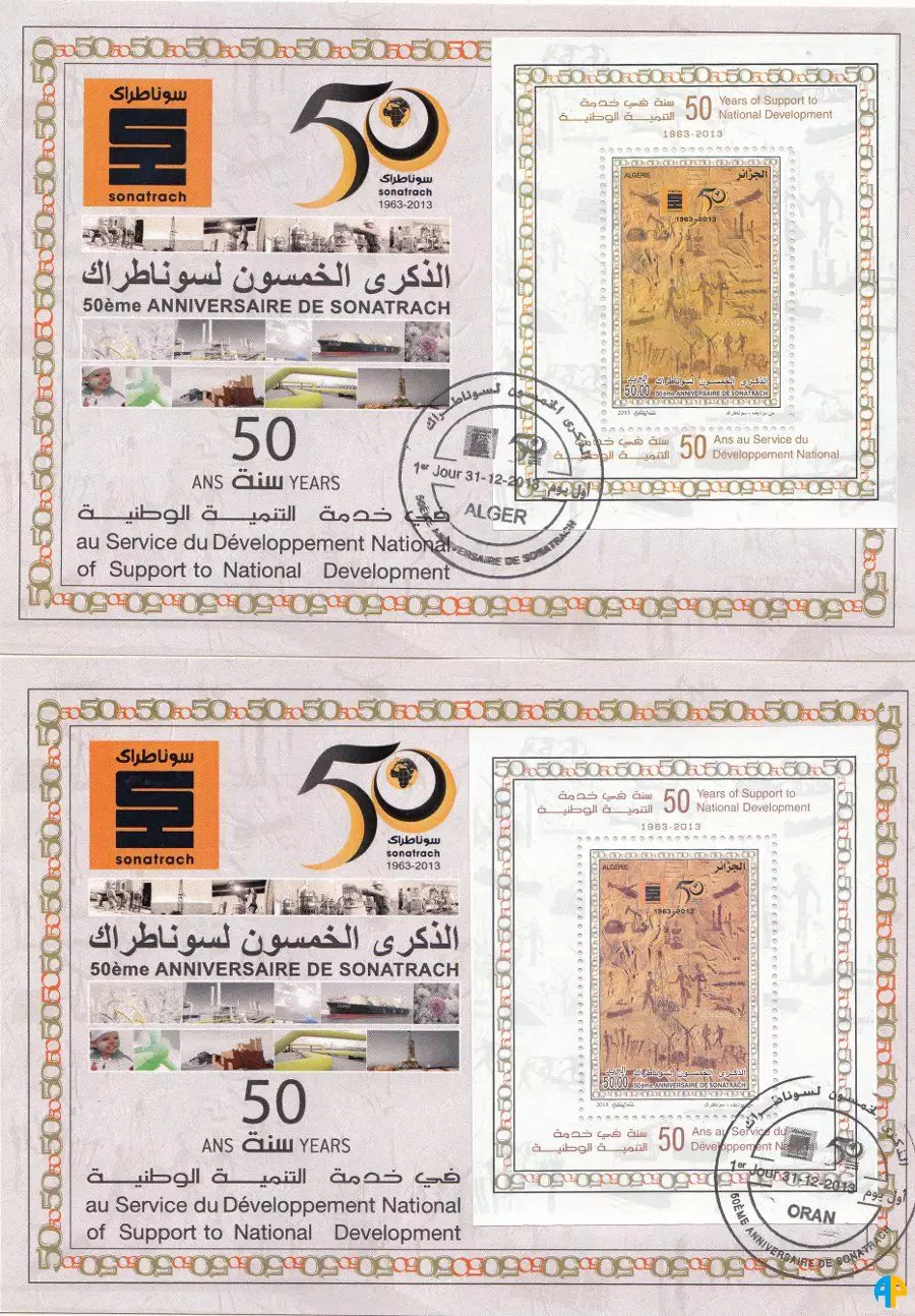 Variété piquage grand format -piquage petit format et de couleur sur FDC