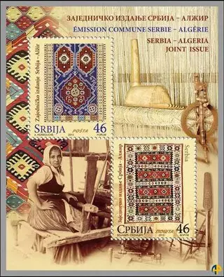 Mini sheet صربيا