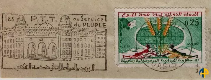 الطابع رقم 1963-11