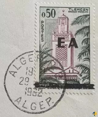 EA (الدولة الجزائرية) الجزائر العاصمة