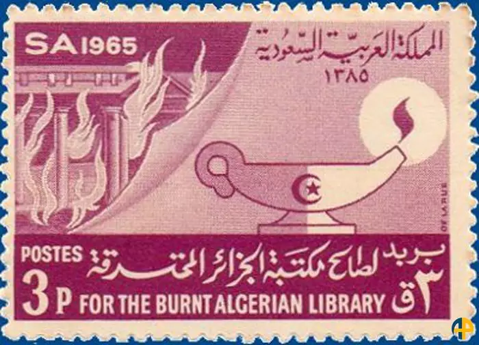 Arabie Saoudite - L'incendie de la bibliothèque d'Alger