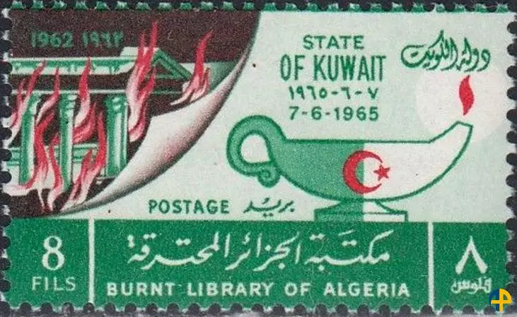 Koweït - L'incendie de la bibliothèque d'Alger