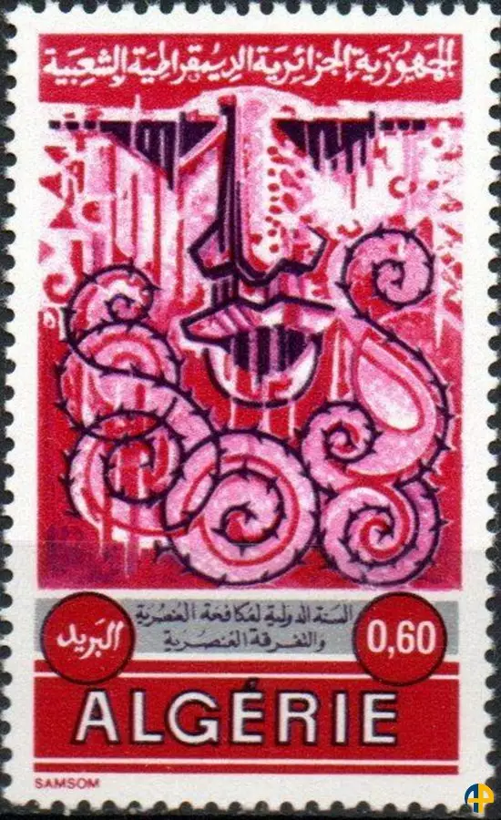 الطابع رقم 531