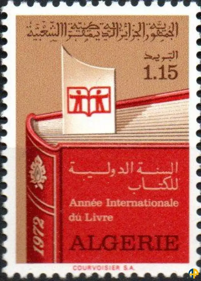 الطابع رقم 549