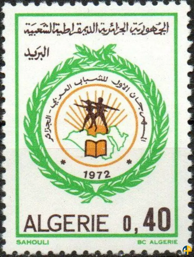 الطابع رقم 556