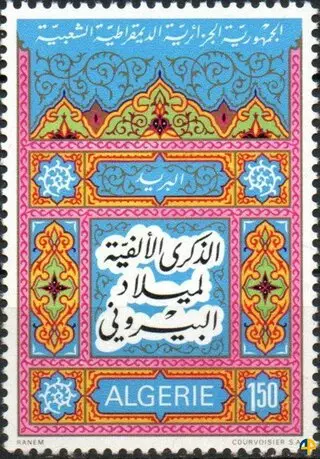 الطابع رقم 583