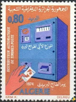 الطابع رقم 592