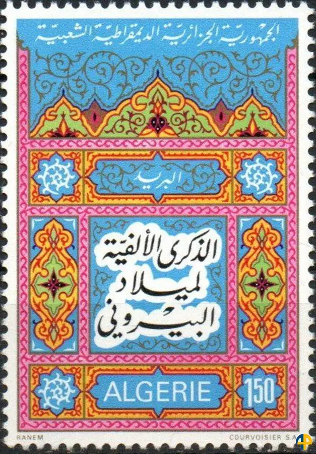 الطابع رقم 583