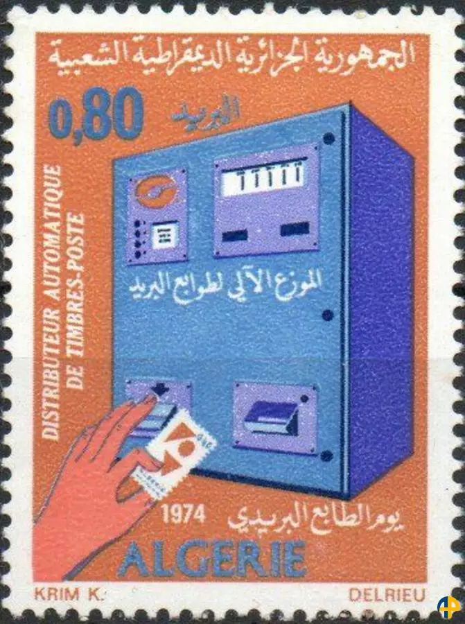 الطابع رقم 592