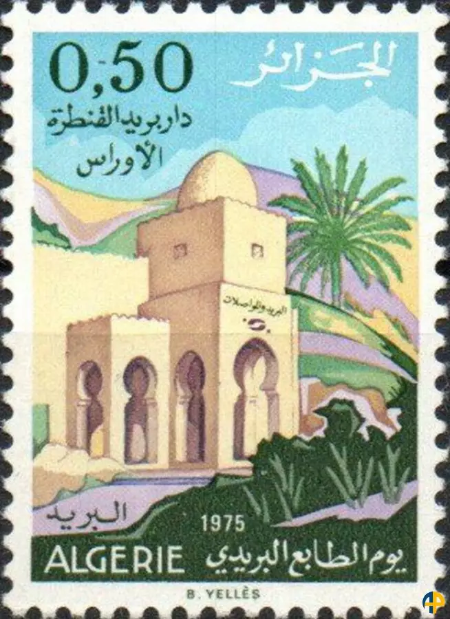 الطابع رقم 612