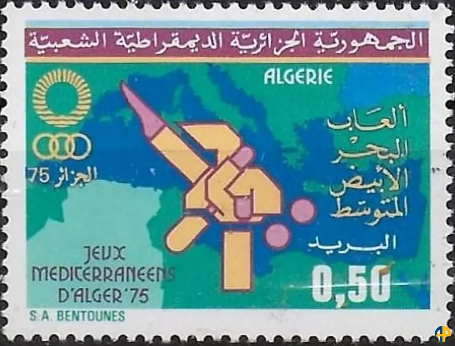 الطابع رقم 618