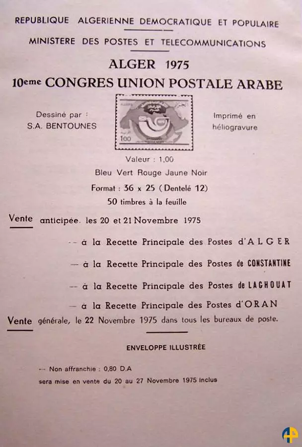 Document officiel