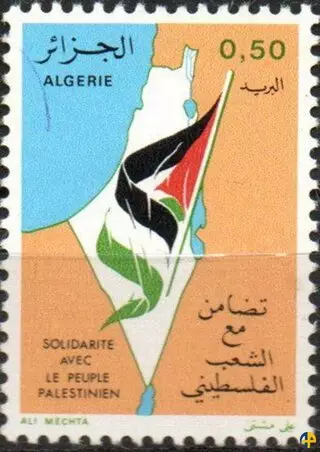 Solidarité avec le Peuple Palestinien