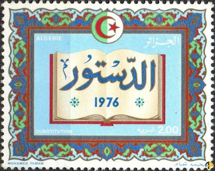 الطابع رقم 652