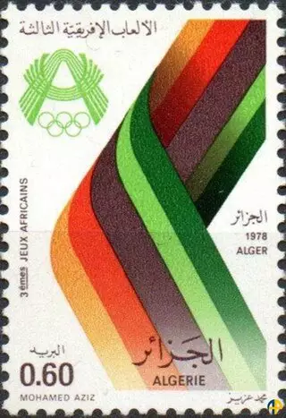 Alger 1978 - 3° Jeux Africains