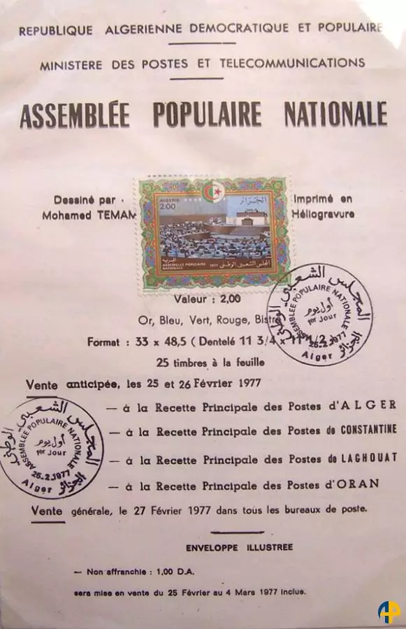 Document officiel