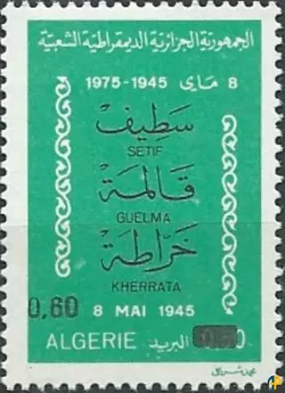 الطابع رقم 683