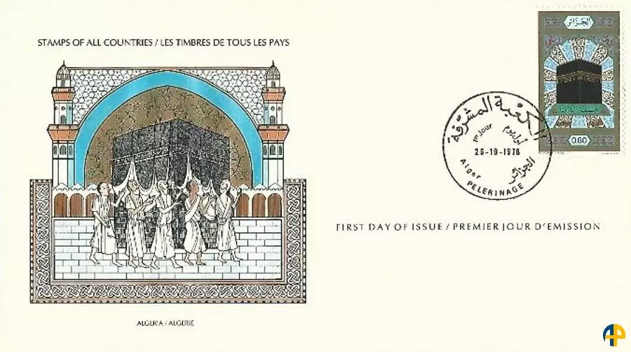 Enveloppe premier jour (FDC)