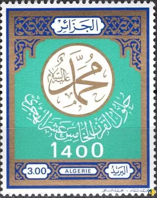 الطابع رقم 708