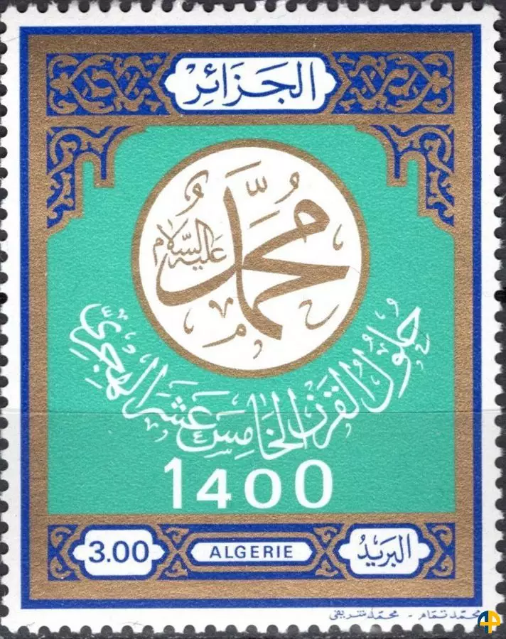 الطابع رقم 708