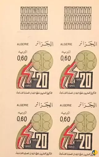 غير مخرم