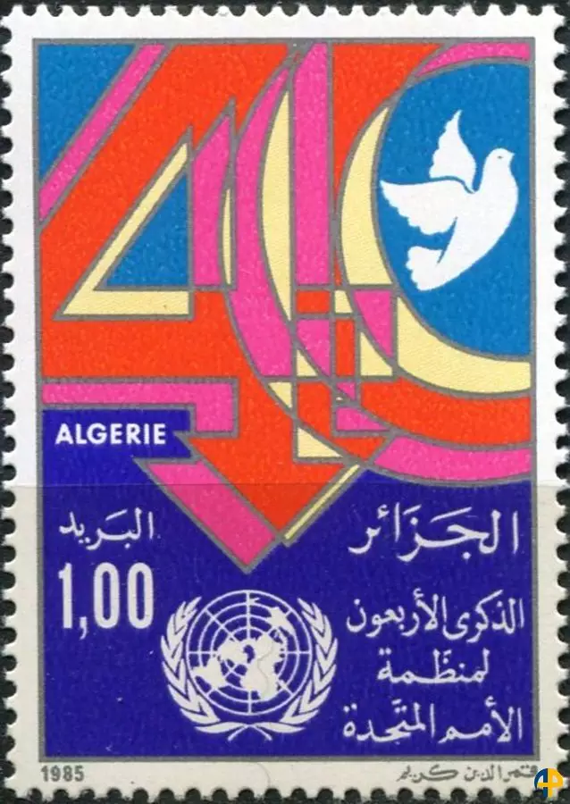 الطابع رقم 841