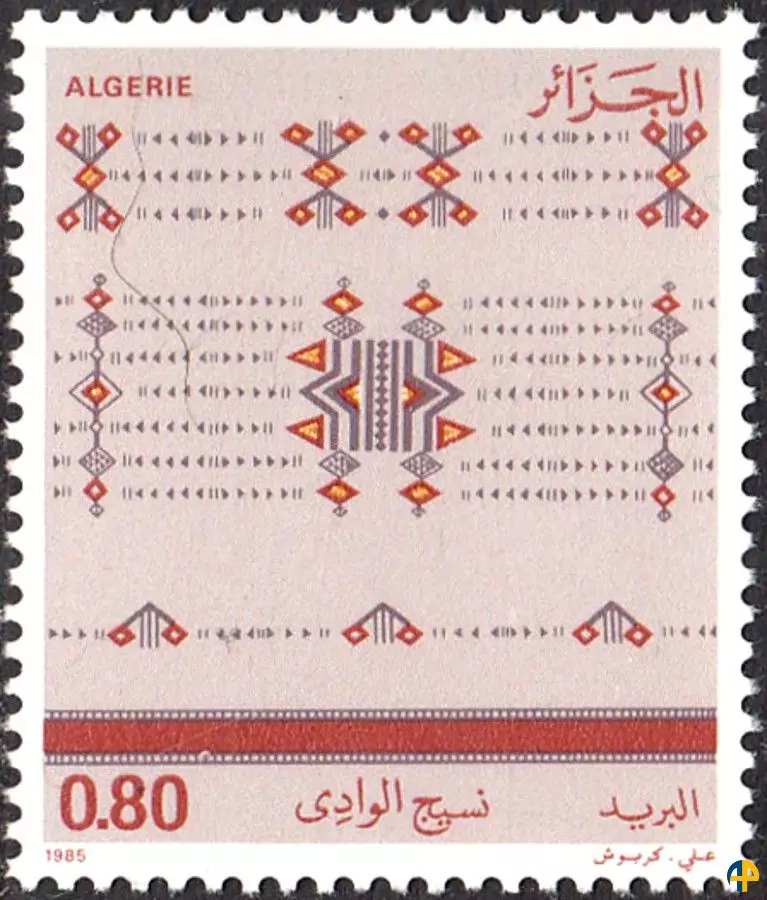 الطابع رقم 854