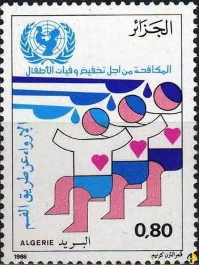 الطابع رقم 862