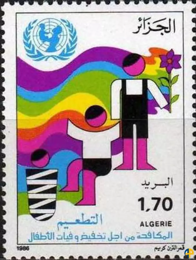 الطابع رقم 864