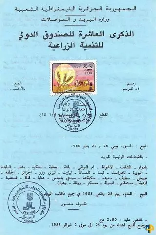 Document officiel