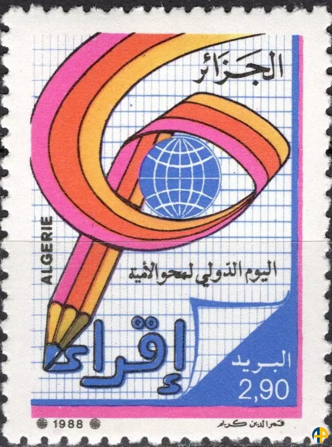 الطابع رقم 932