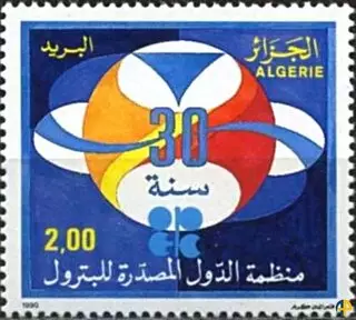 الطابع رقم 983