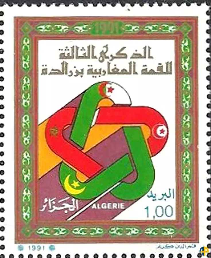 الطابع رقم 1001