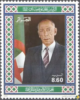 تكريم الرئيس محمد بوضياف (1919-1992)