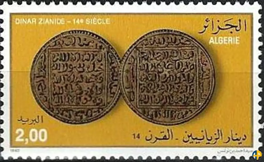 الطابع رقم 1034