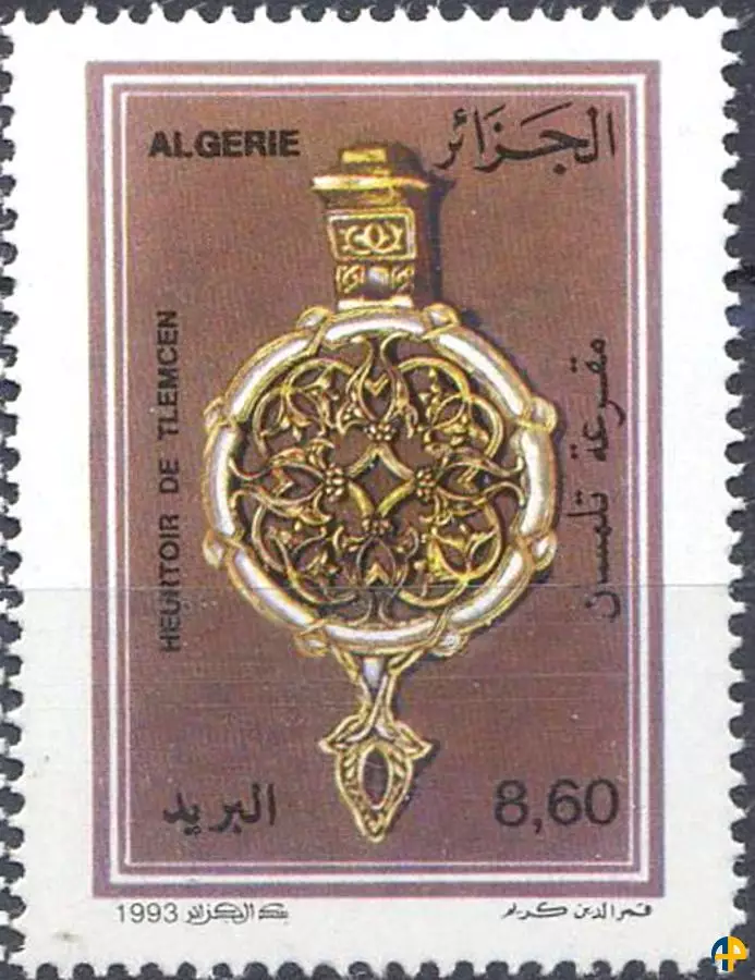 الطابع رقم 1039