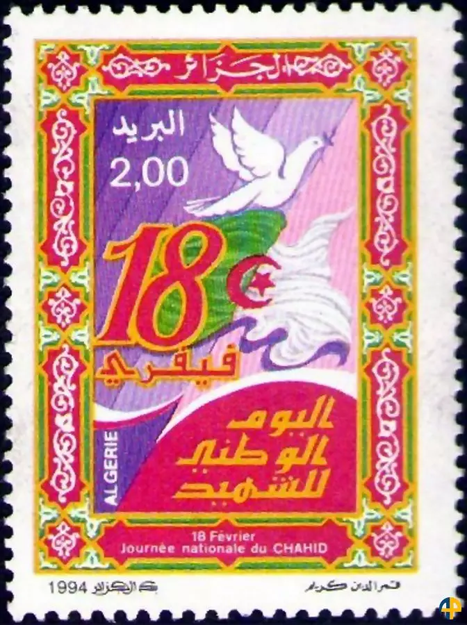 الطابع رقم 1057