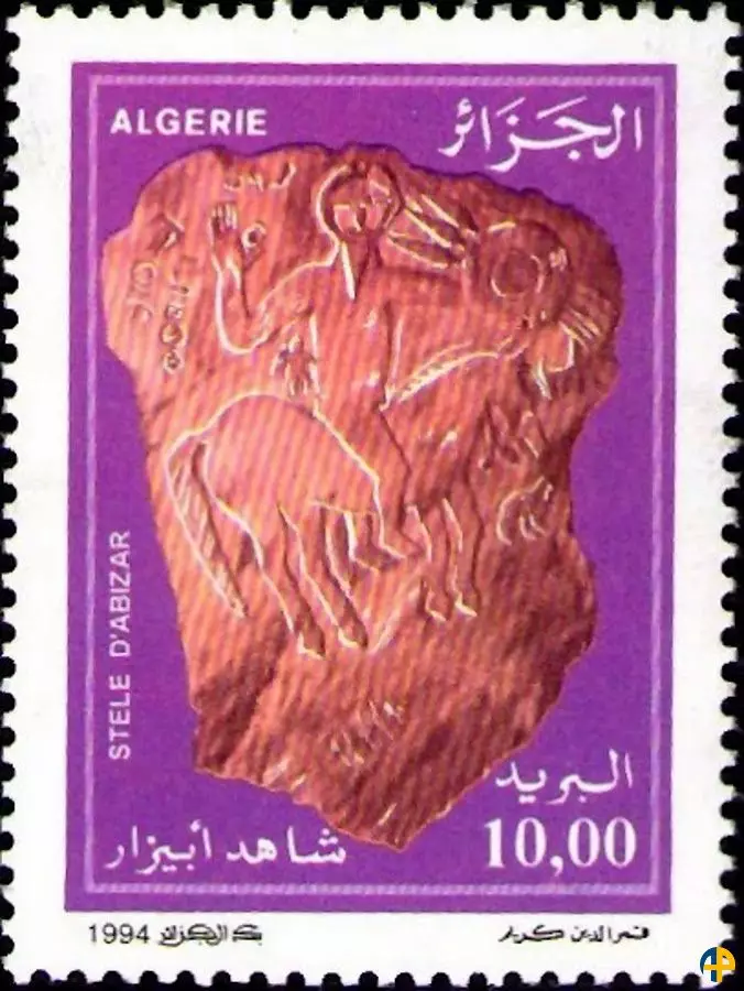 الطابع رقم 1063