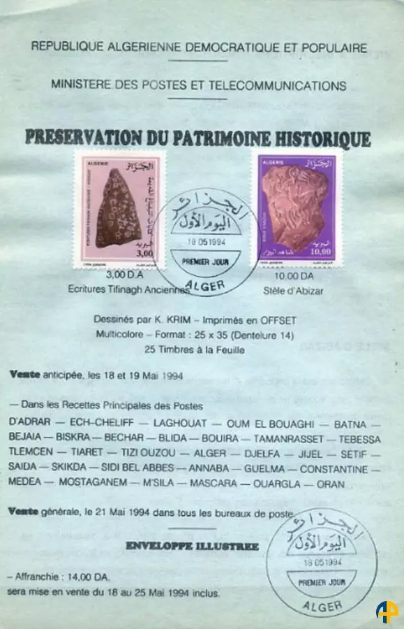 Document officiel