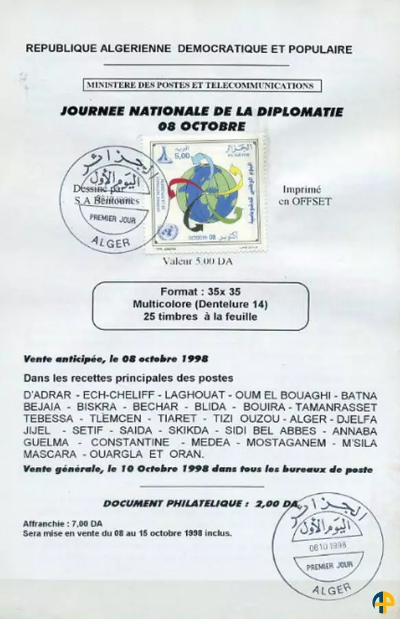 Document officiel