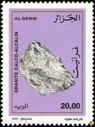 الطابع رقم 1201