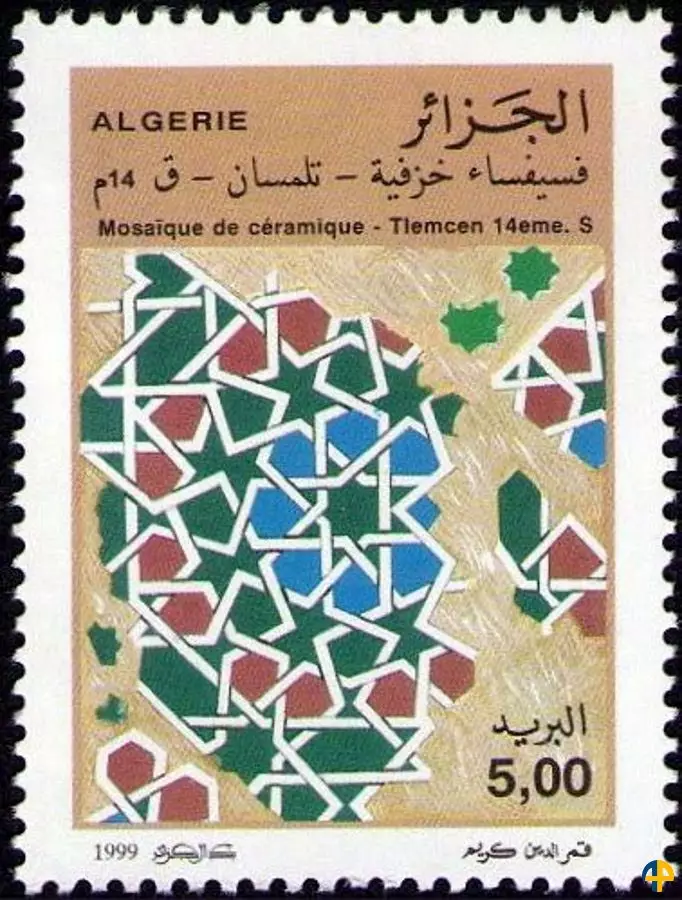 الطابع رقم 1194