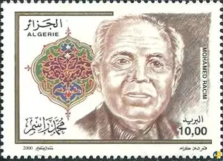 الطابع رقم 1255