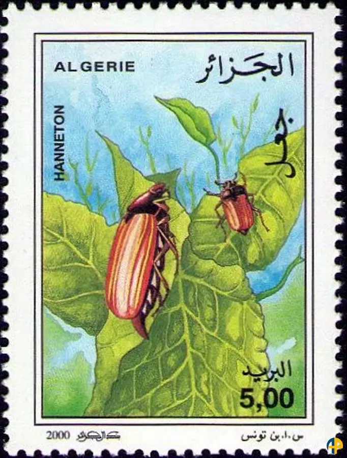 الطابع رقم 1260