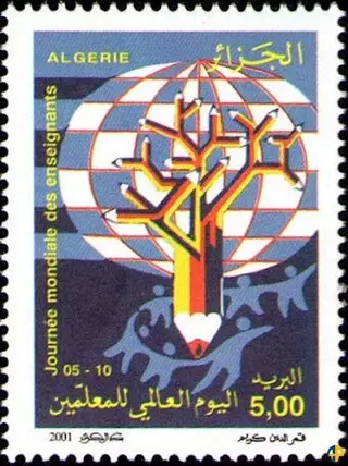 الطابع رقم 1296