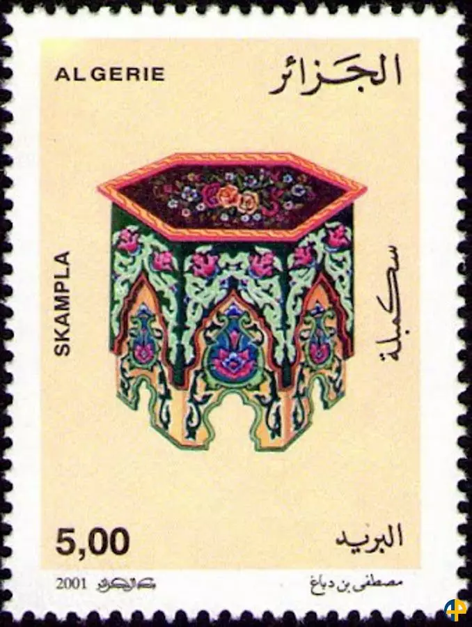 الطابع رقم 1273