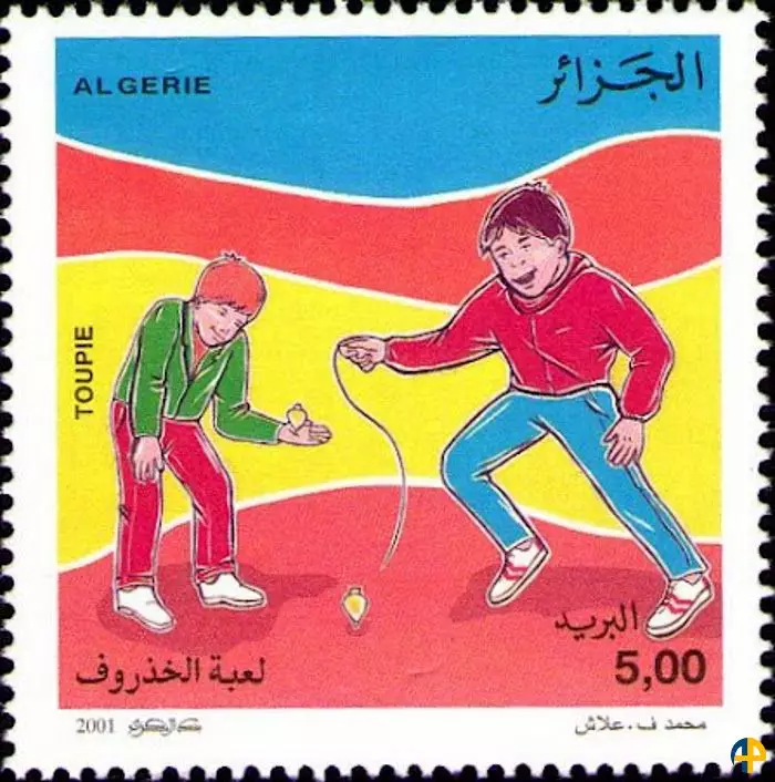 الطابع رقم 1290